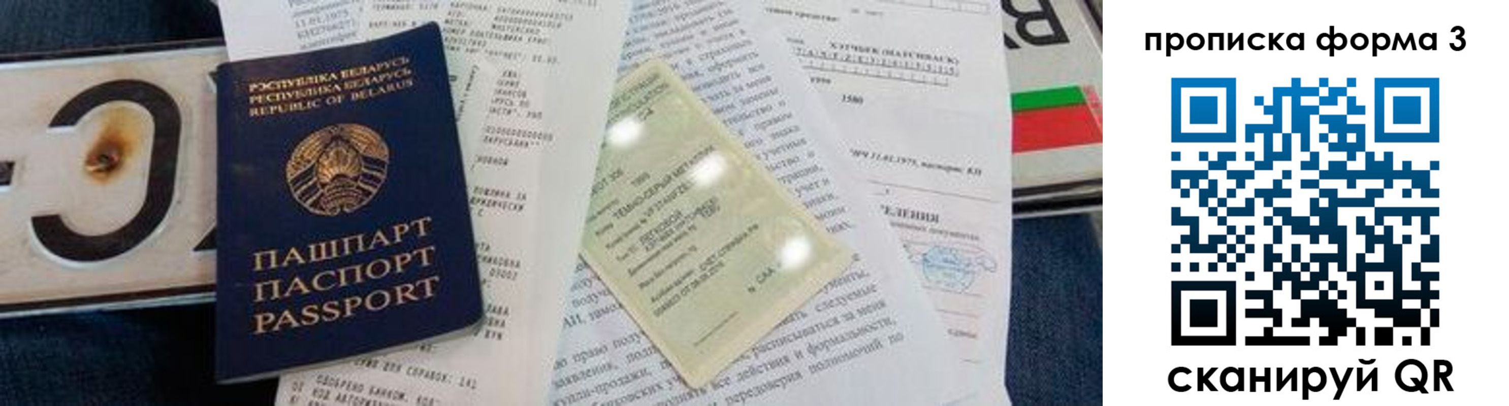временная прописка в Коврове