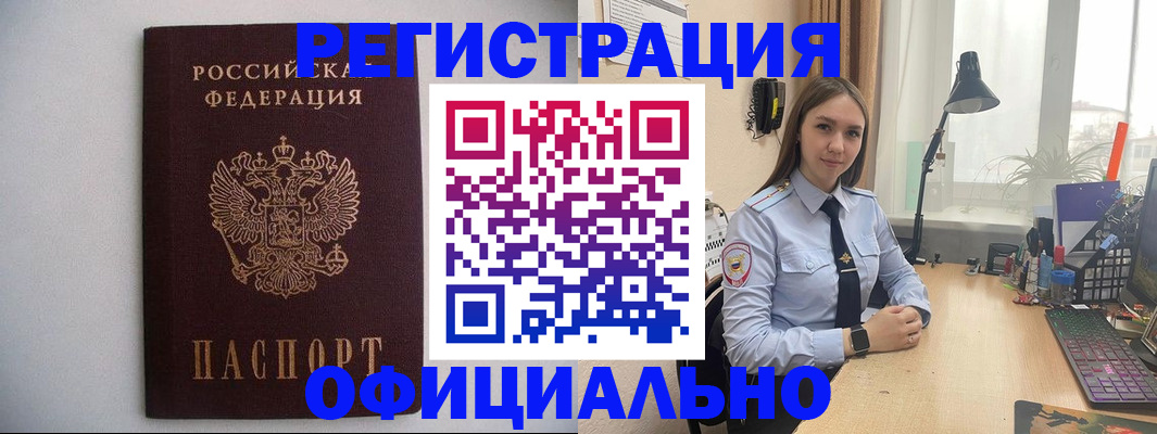 прописка штамп в Коврове