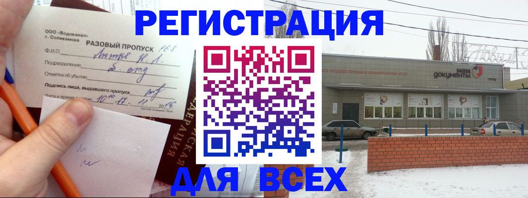 временная регистрация купить в Коврове