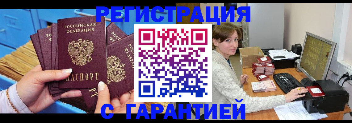 прописка поиск в Коврове