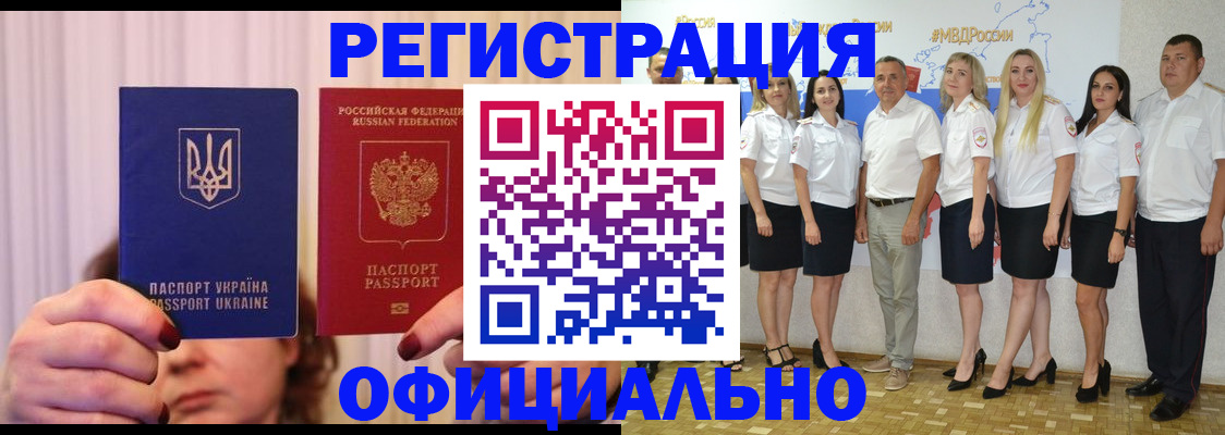 прописка в Коврове